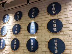 -贵凤凰贵州米粉(望京店)