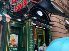 -马迭尔冷饮厅1906(中央大街店)
