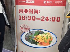 -无声臭豆腐(大井1号店)