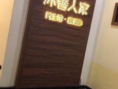 -沐善人家中医·推拿·理疗·三伏灸(新洲店)