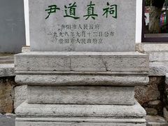 -阳明祠
