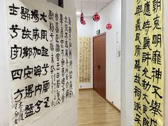 -少年書院·书法·围棋(驷马桥校区)