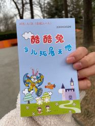 -酷酷兔少儿拓展天地