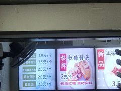 -御梁坊红糖馒头