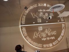 -西塔老太太泥炉烤肉(青浦蟠龙天地店)