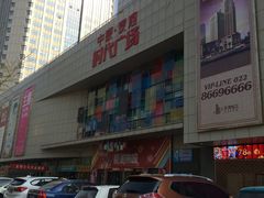 -中原麦购时代广场(南市店)