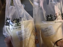 -益禾堂(宝岗店)