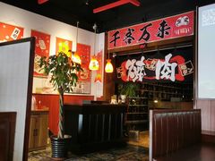 -牛焱·烧肉酒肆(五大道店)