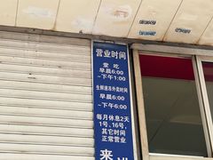 -汪家馄饨(集庆路店)