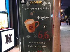 -尼珂波咖啡站(联合广场店)