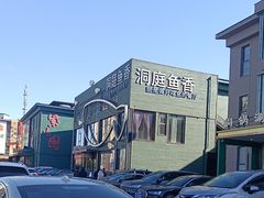 -开饭群岛