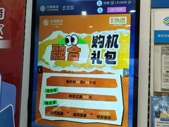 -中国移动(临汾路营业厅)