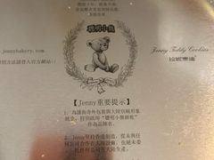 -珍妮曲奇聪明小熊(尖沙咀店)