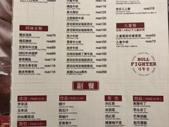 -斗牛士牛排餐厅(嘉里汇店)