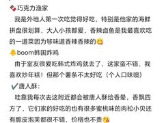 -巧克力渔家.小船海鲜胶东菜(万平口店)