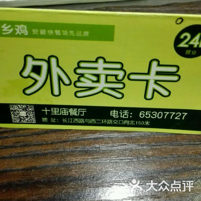 老乡鸡老乡鸡(十里庙店)图片-北京快餐简餐-大众点评网