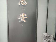 -宋小谨(惠安禹洲店)