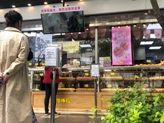 -鲍师傅糕点(江苏路店)