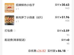 -白玉兰食品(中山公园龙之梦店)