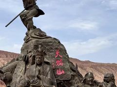 -火焰山景区(火焰山镇)