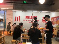 -馬伍旺川菜(金象城店)