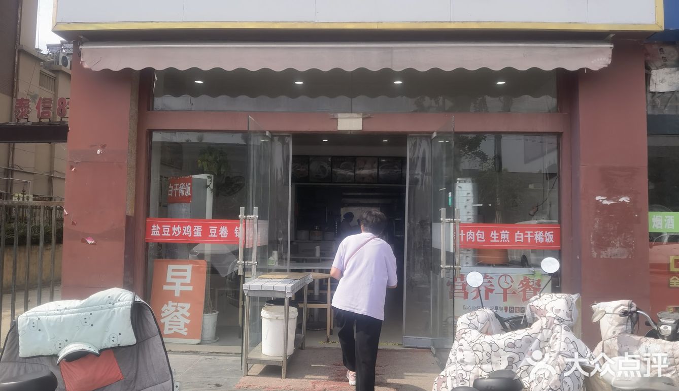 就这家早餐店