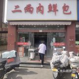 就这家早餐店