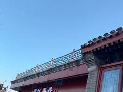 -秋栗香(地安门店)