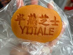 -永昌饼家(西华路店)