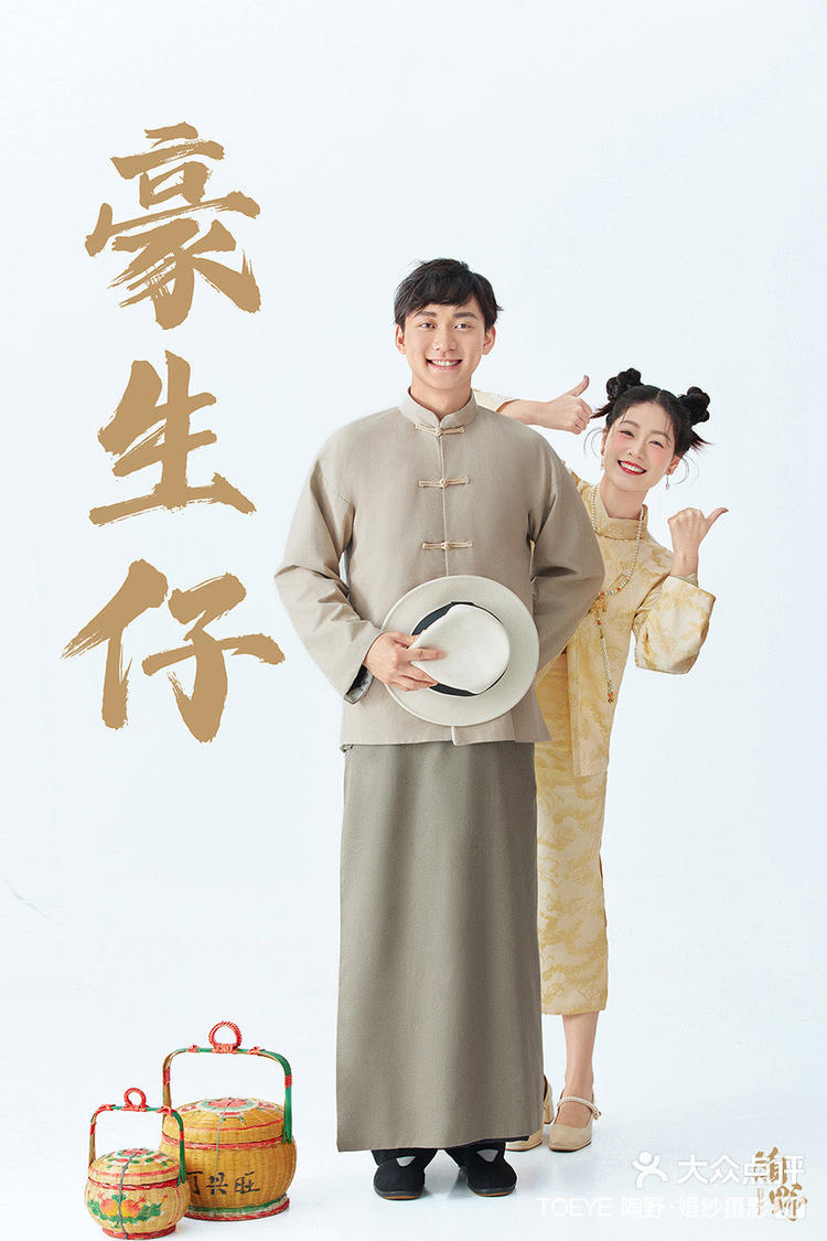 老爷保号这组喜嫁婚纱照也太适合潮汕奴仔