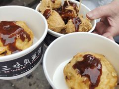 -三味臭豆腐(鲁迅故里店)