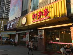 门面-陈鹏鹏潮汕菜(欢乐海岸 海边景观店)