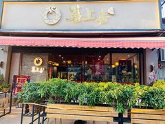 门面-喜上喜鸡煲翅(吉大店)