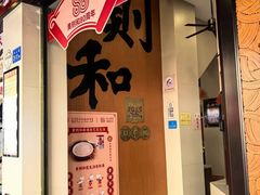 -黄则和花生汤(中山路店)