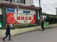 -公平菜粿(沙河店)