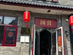 -赵府街副食店