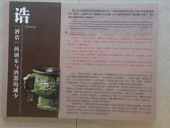 -信阳博物馆