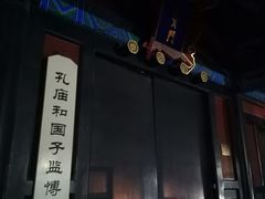 -北京国子监胡同