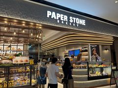 -PAPER STONE BAKERY(天汇广场店)