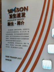点击看大图 -新生植发·植养护一体