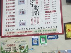 -保宁粉馆(新村路店)