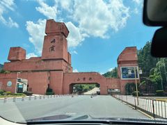 -丹霞山风景名胜区