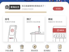 -海底捞火锅(枫蓝国际购物中心店)