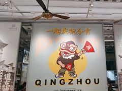 -庆粥今宵(西平店)