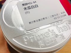 -素匠泰茶(三里屯SOHO工体奶茶店)