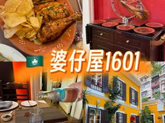 -ALBERGUE 1601 婆仔屋葡国餐厅