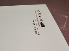 -天厨妙香素食餐厅(清华店)