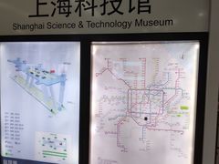 -上海科技馆(地铁站)