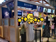-厝内小眷村(西单大悦城店)