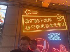 -小田油焖小龙虾(双井店)